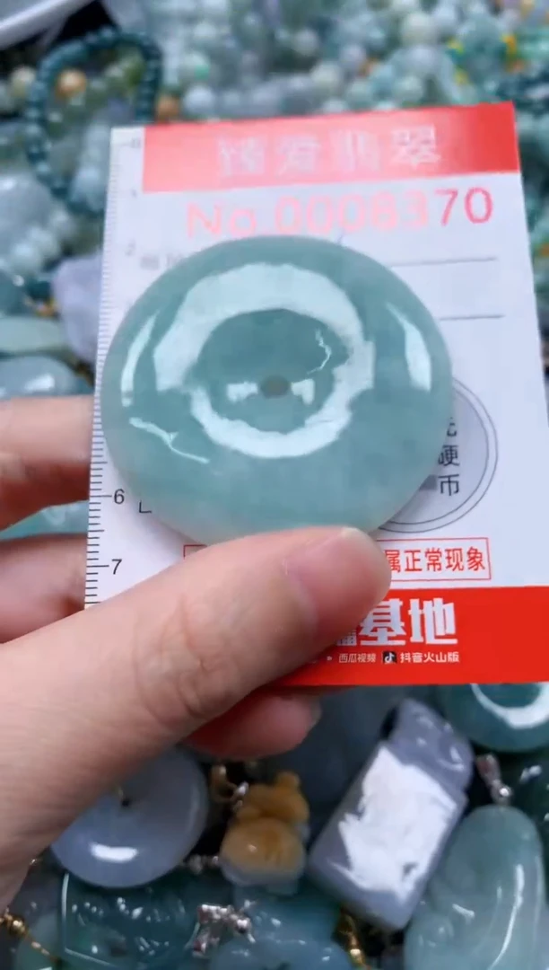 翡翠未镶嵌吊坠(不含链)8370