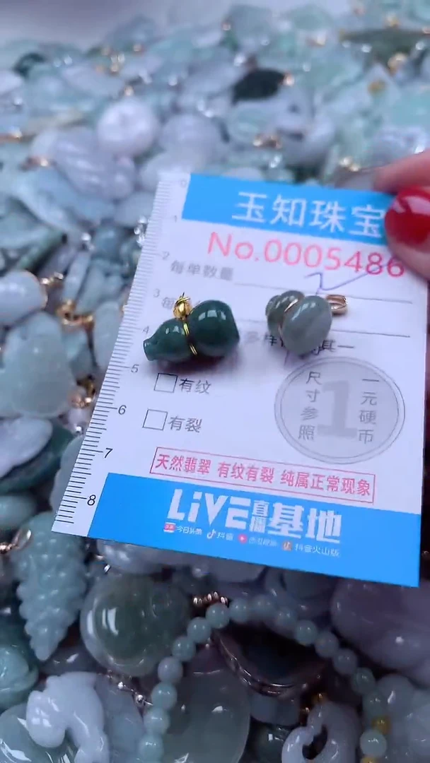 吊坠(不含链)未镶嵌翡翠5486