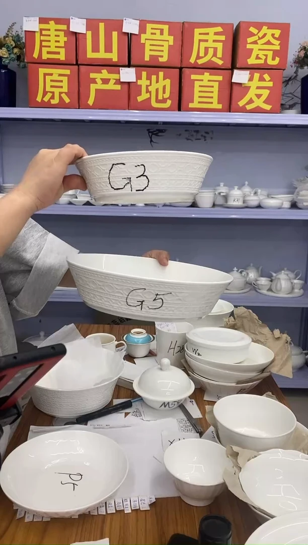 骨瓷G3G5嘉蓝骨质瓷