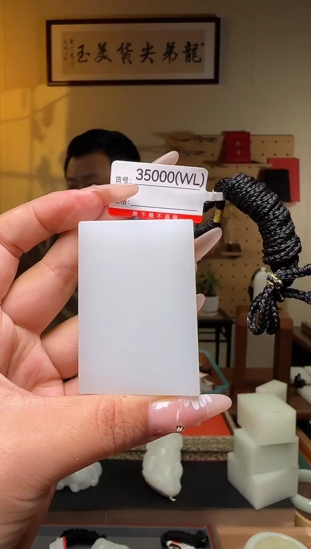 颈饰未镶嵌和田玉WL