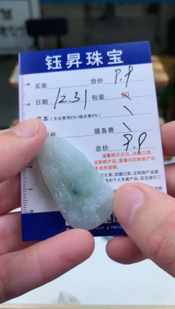 未镶嵌定制翡翠明*天然翡翠A货  龙牌吊坠