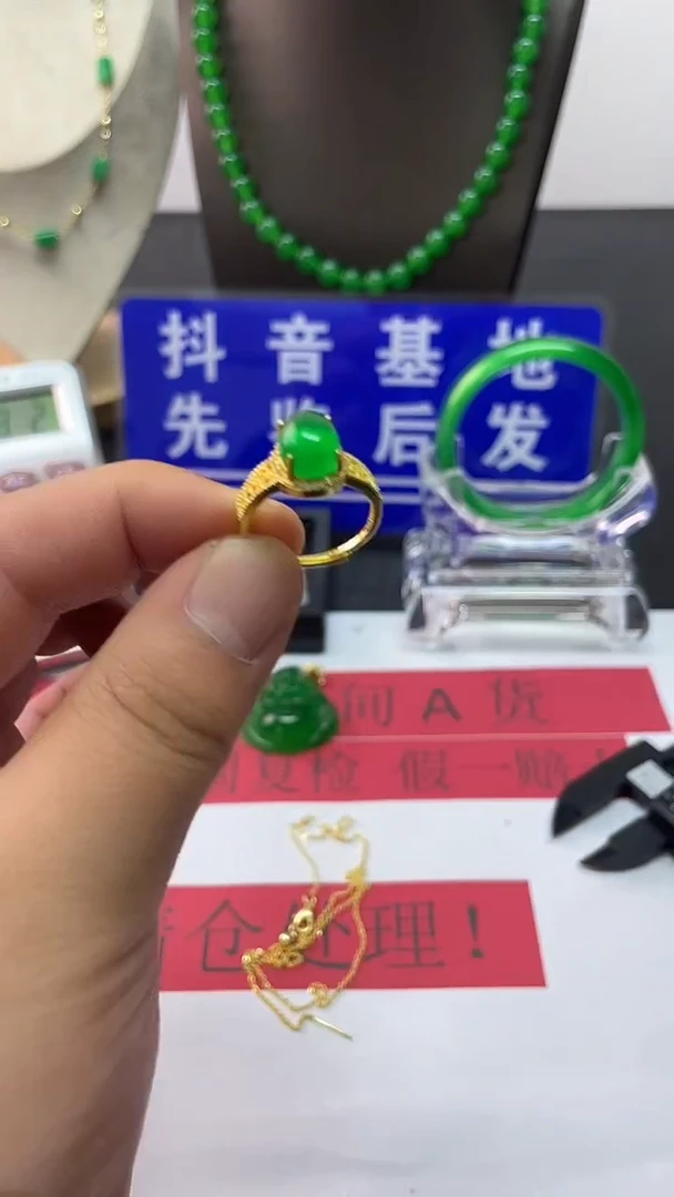 颈饰14K金镶嵌翡翠212戒指