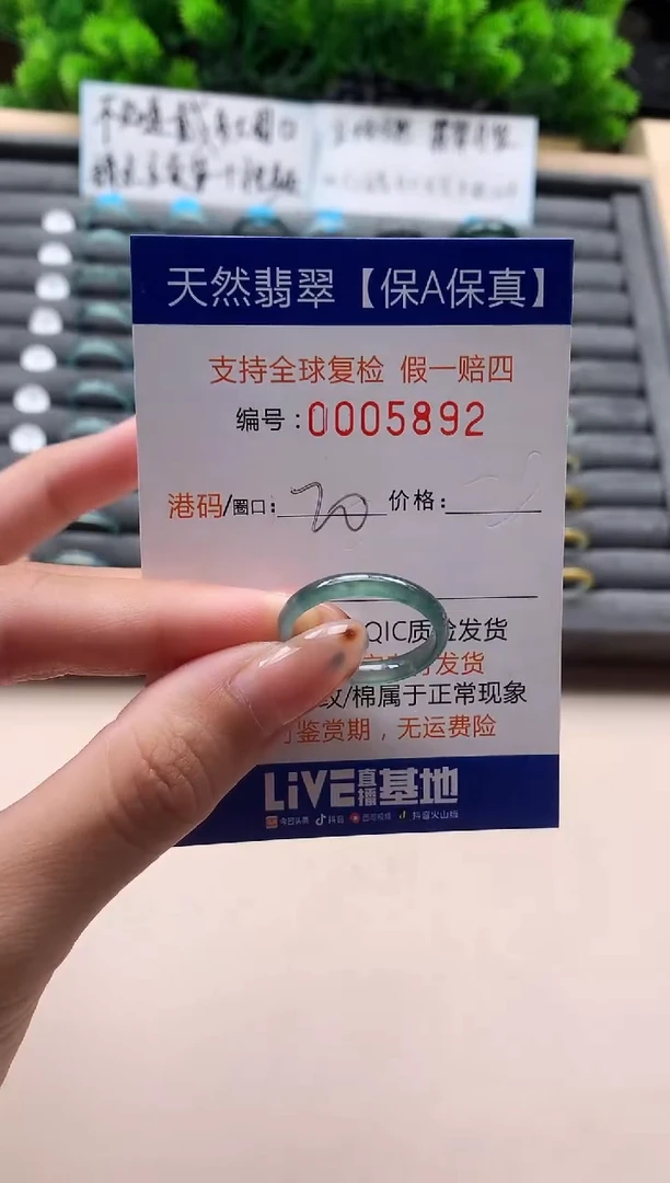 未镶嵌戒指翡翠天然  5892