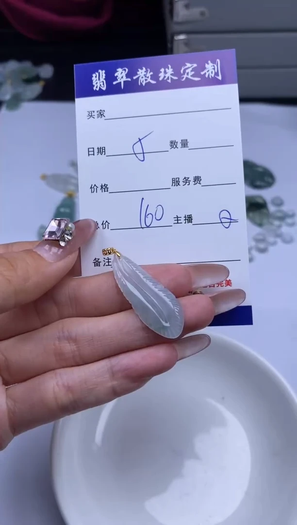 颈饰18K金镶嵌翡翠贞城散珠批发DIY编制
