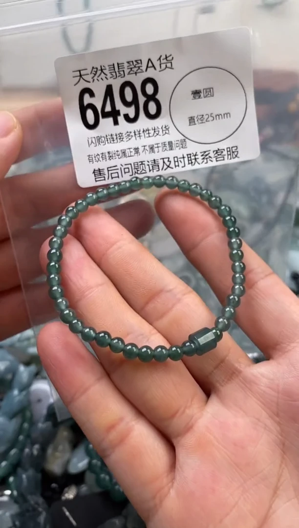 颈饰未镶嵌翡翠翡翠6498