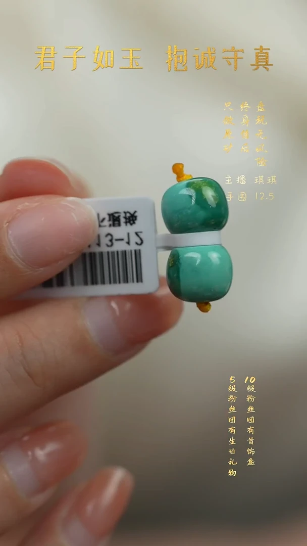 未镶嵌绿松石G113（多样性发一件）散珠