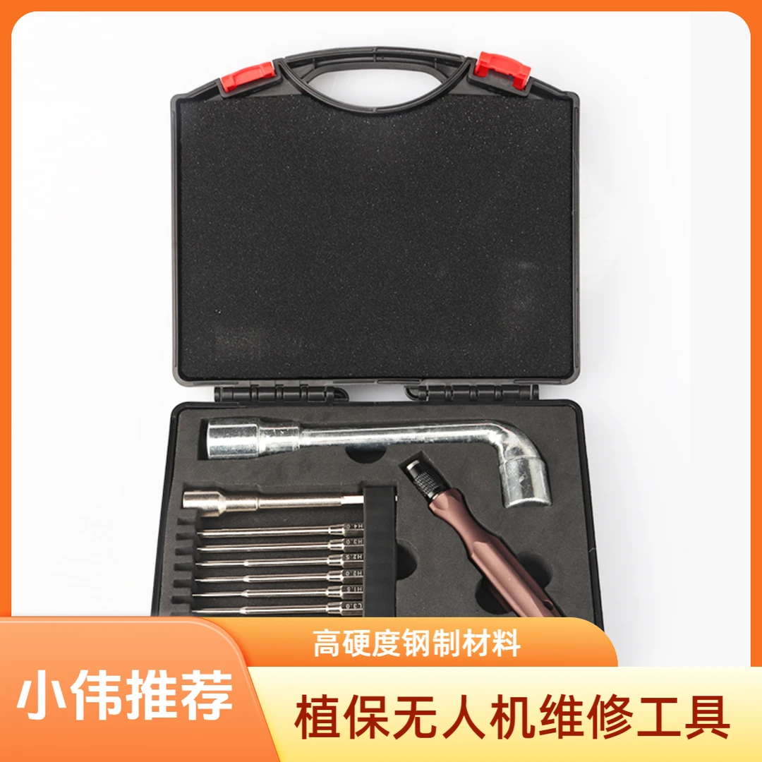 适用于T70 T70p T100 T60 无人机维修便携工具植保机维修套装