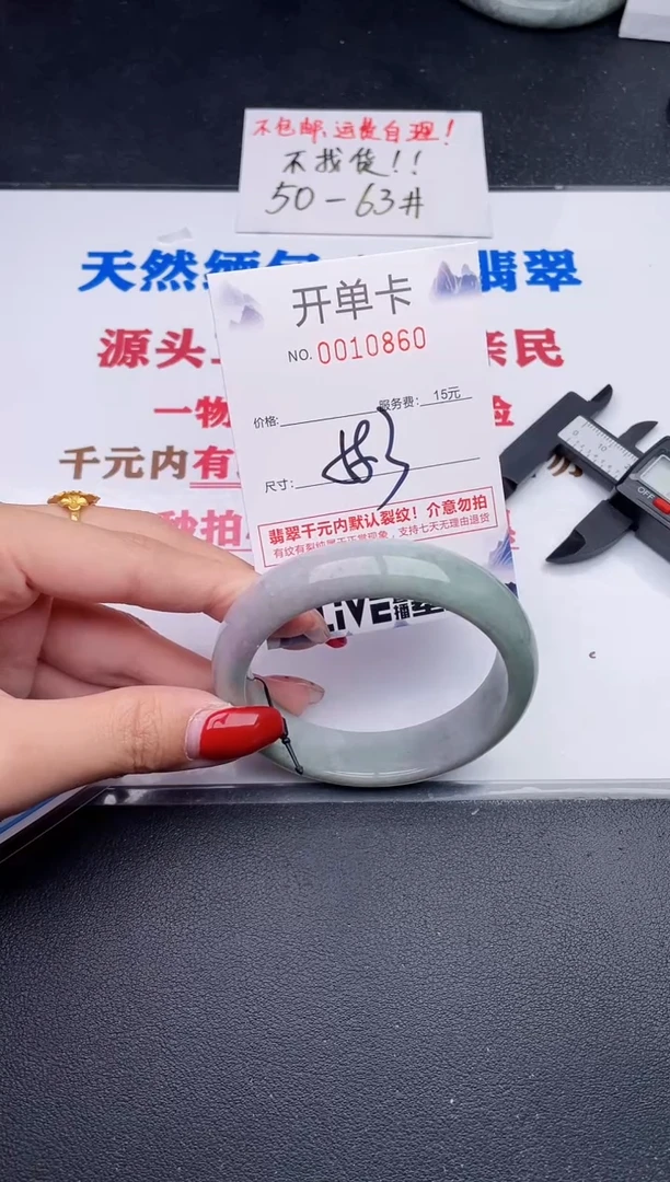 未镶嵌手镯翡翠60