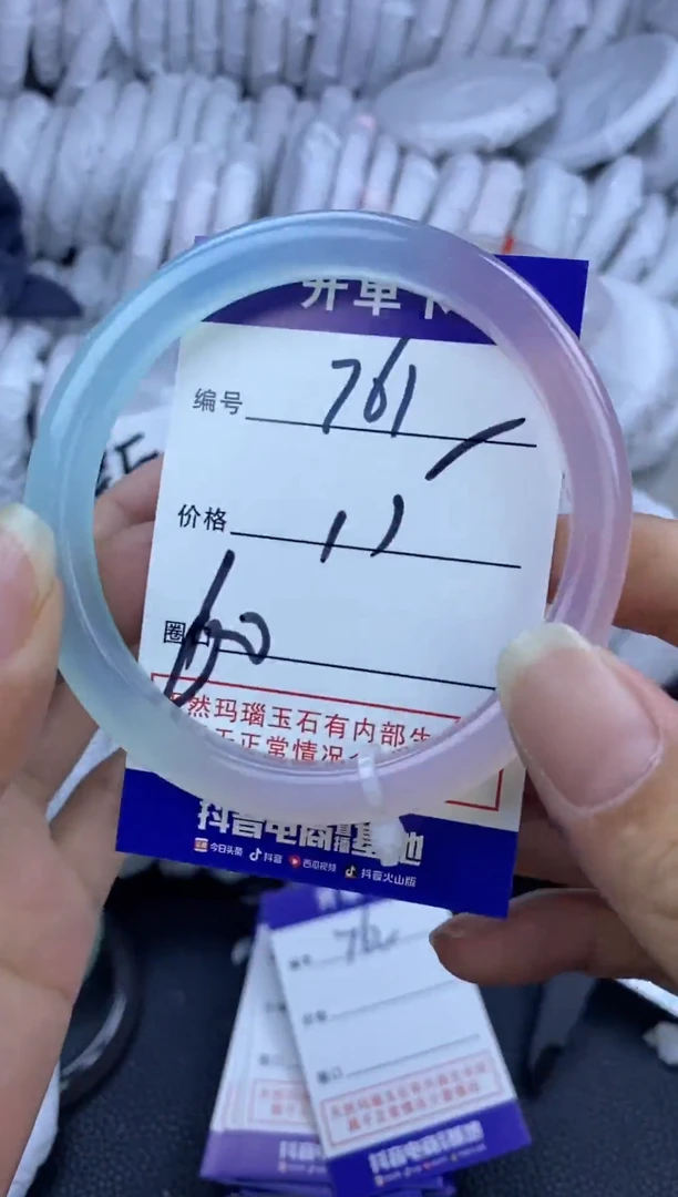 手镯玛瑙/玉髓未镶嵌761