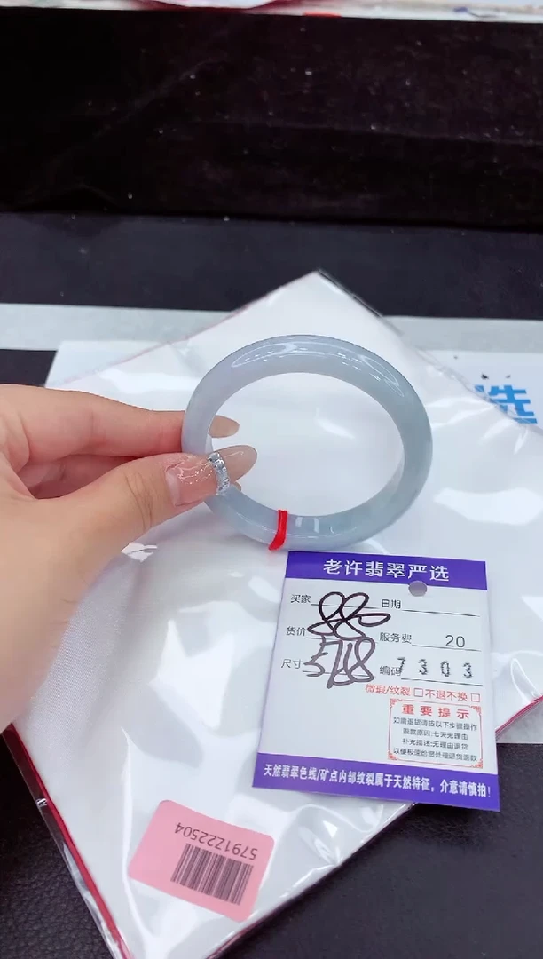 未镶嵌手镯翡翠11