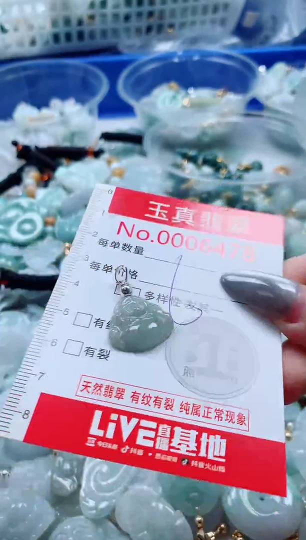 吊坠(不含链)未镶嵌翡翠6478