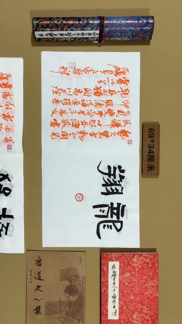 书法冯尚杰老师福利