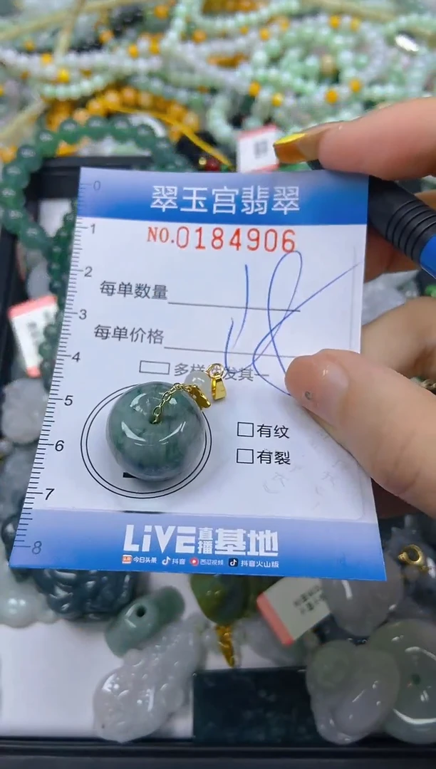 翡翠未镶嵌颈饰闪购0184906