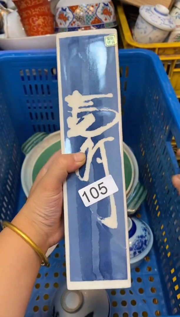 瓷片5555555555555