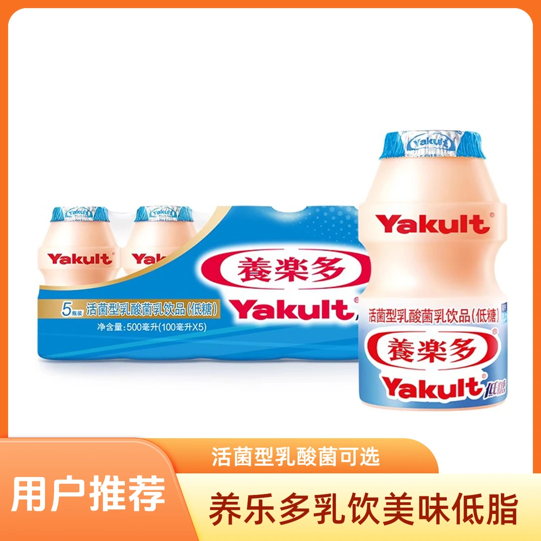 养乐多活菌型乳酸菌乳饮品低糖0脂肪饮品饮料小蓝瓶100ml×20瓶营养饮品