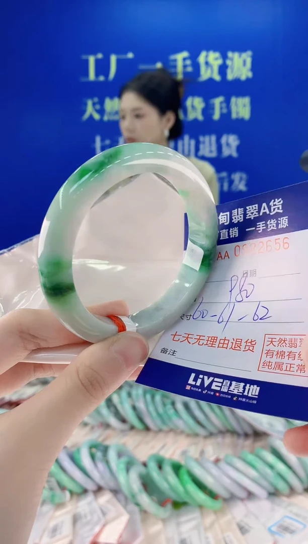 未镶嵌手镯翡翠56