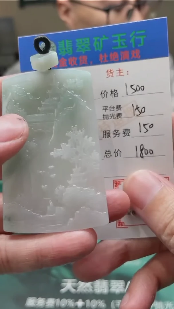 【闪购商品】定制翡翠未镶嵌毛货-不退不换-