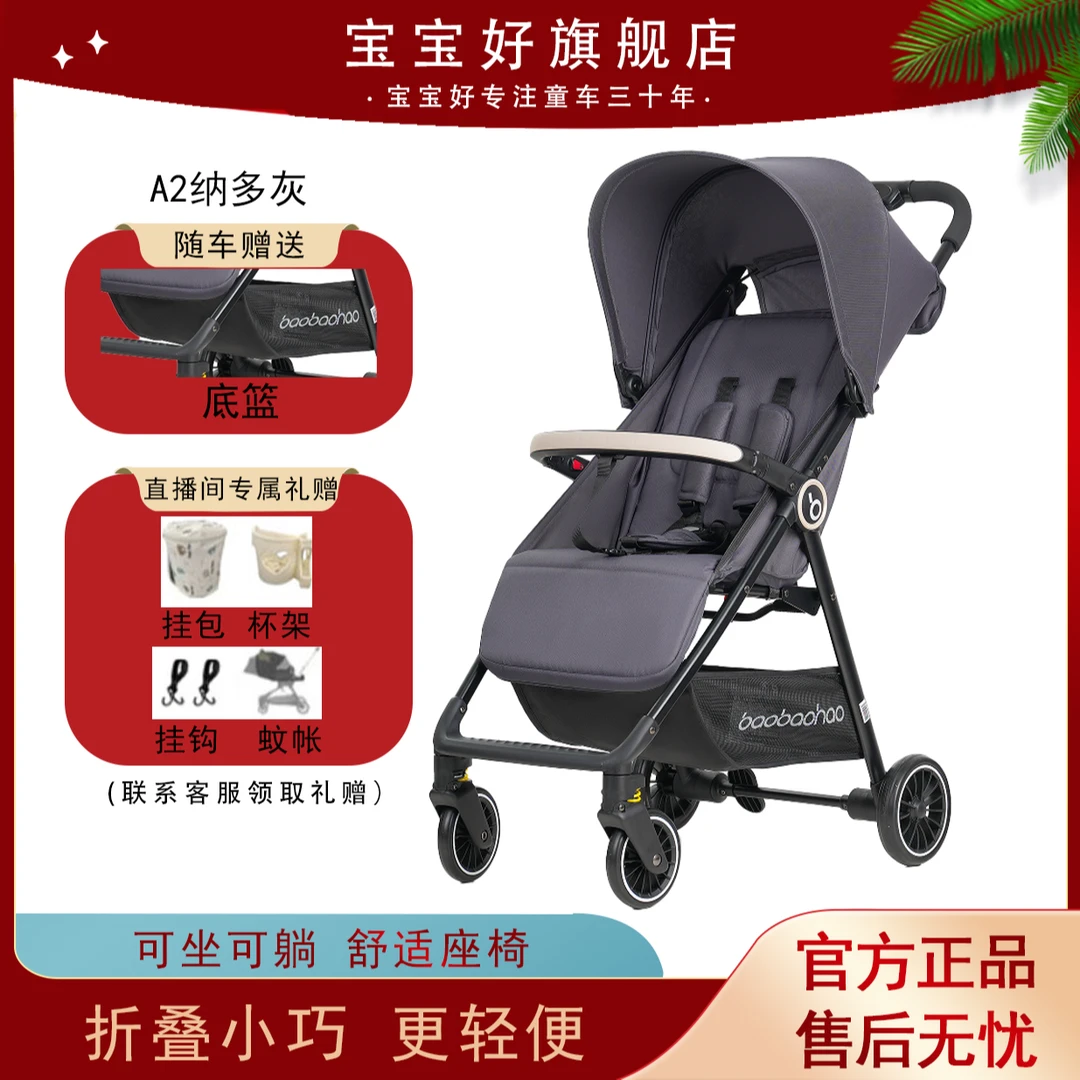 A2婴儿推车轻便折叠婴儿车可坐可躺可折叠
