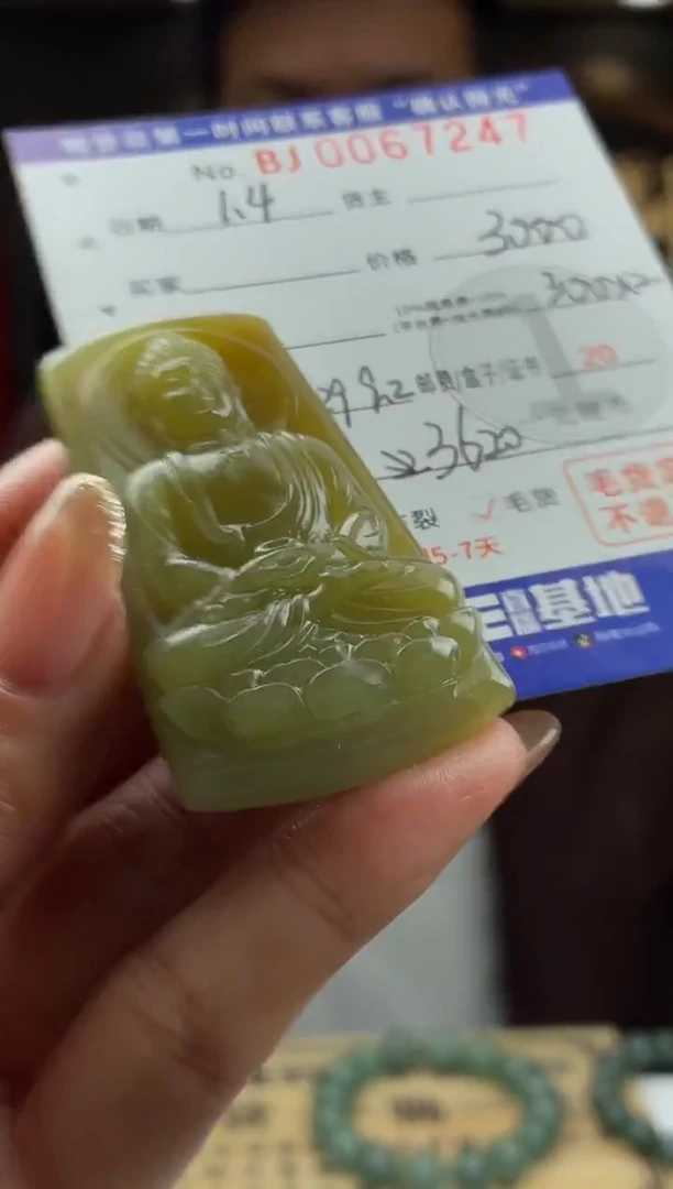 未镶嵌定制翡翠远***湾BJ0067247