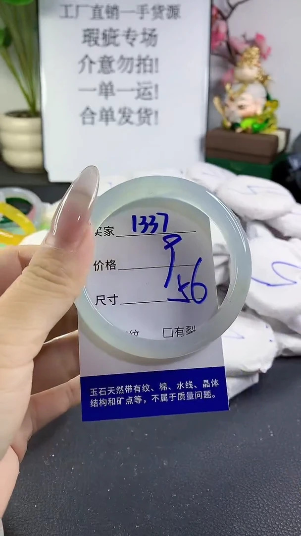 手镯玛瑙/玉髓未镶嵌1337