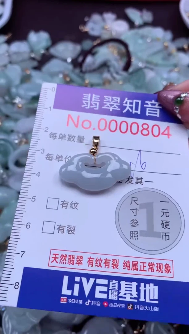 吊坠(不含链)未镶嵌翡翠804