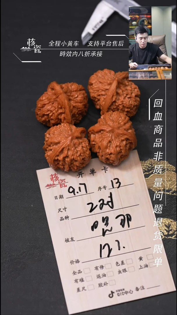 把件文玩核桃嗯*2对打包13