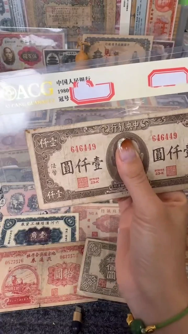 纸646449  面值1千