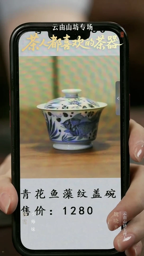 YYSF8155青花鱼藻盖碗