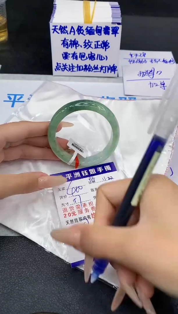 未镶嵌手镯翡翠1
