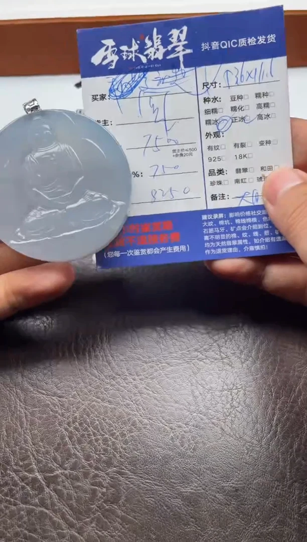 颈饰18K金镶嵌翡翠小*布20001119006定金1