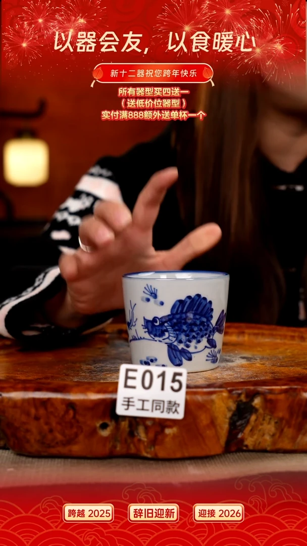 E015新十二器瓷器