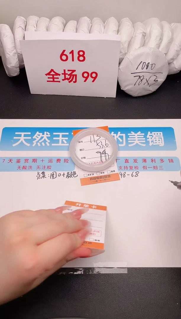 石英质玉手镯未镶嵌编号 113