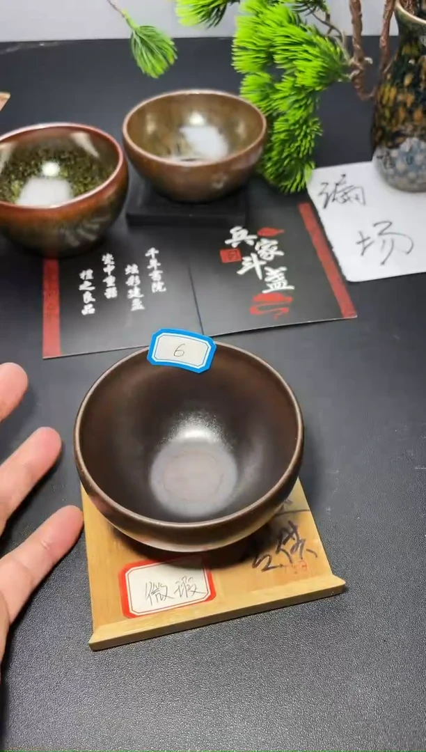 茶盏6（微瑕）叶紫建盏