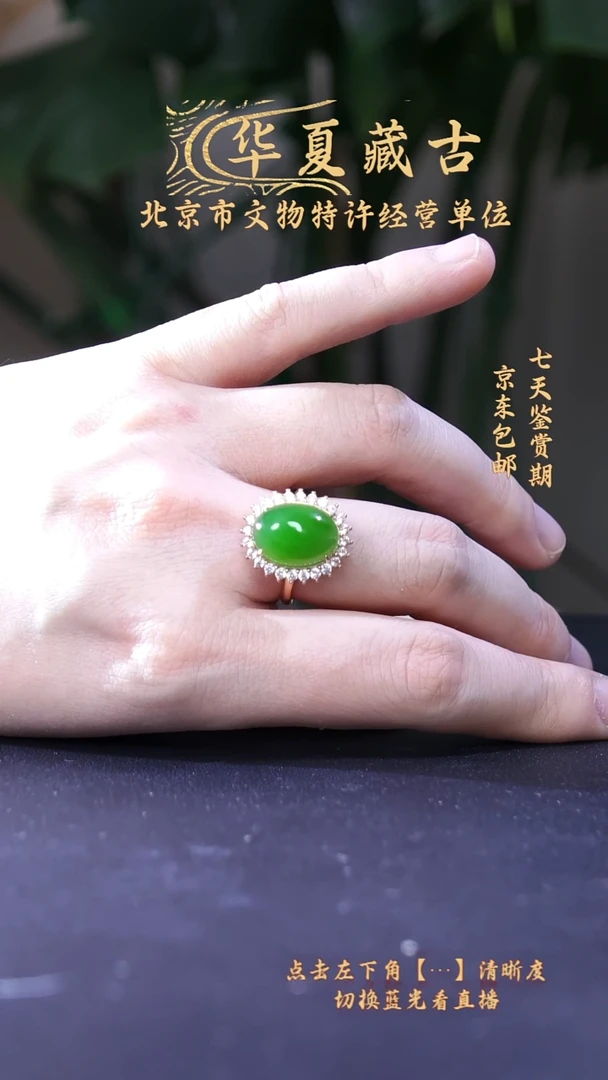 铜和田碧玉活口镶嵌戒指