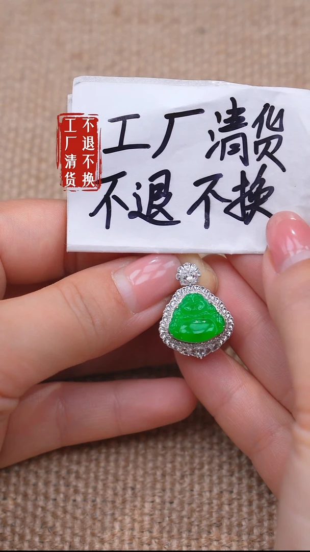 18K金镶嵌挂件翡翠56【不退不换】