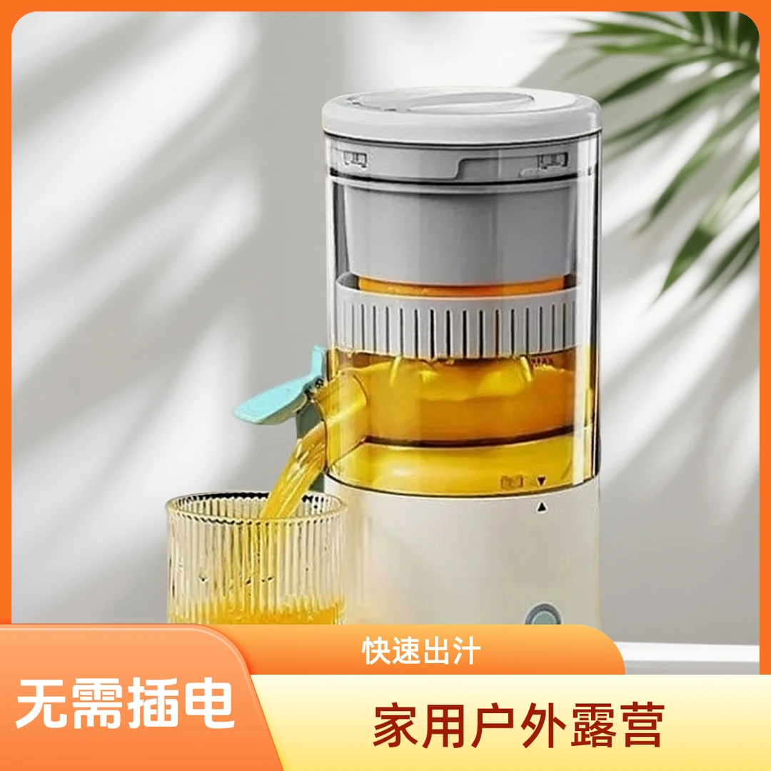 无需插电压榨机全自动电动榨汁机渣汁户外小型压汁器家用挤压分离