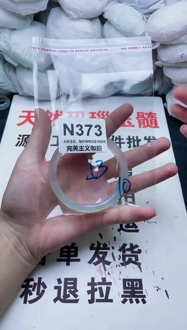 手镯玛瑙/玉髓未镶嵌53