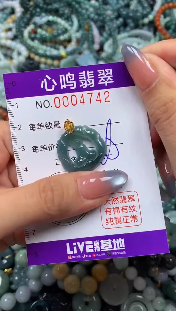颈饰未镶嵌翡翠闪购004742