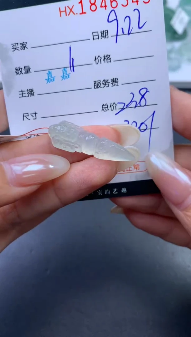 未镶嵌挂件翡翠哈轩 挂件1