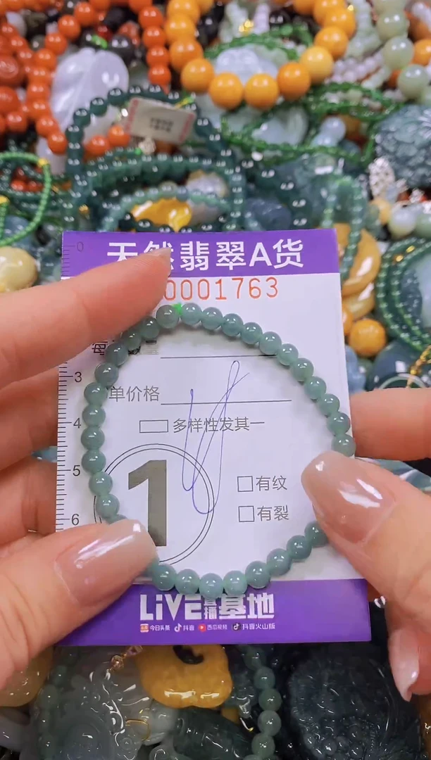 颈饰未镶嵌翡翠闪购0001763