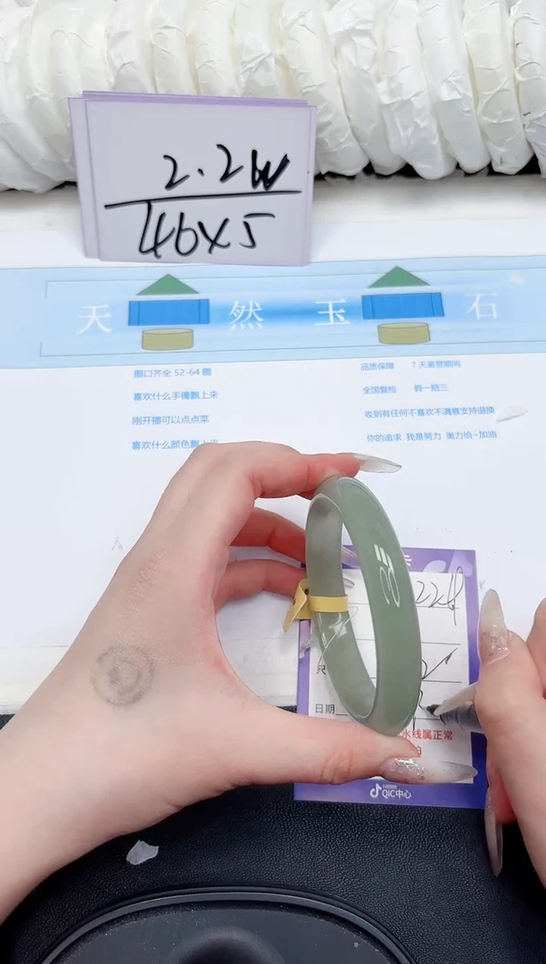 未镶嵌手镯石英质玉229-62