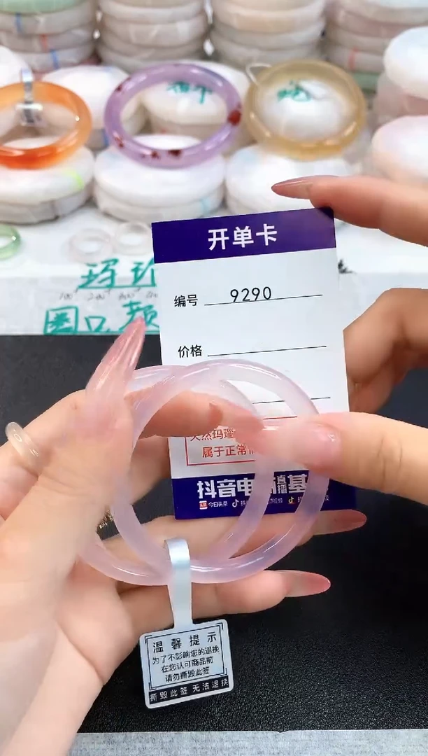 玛瑙/玉髓手镯未镶嵌9290圈口53
