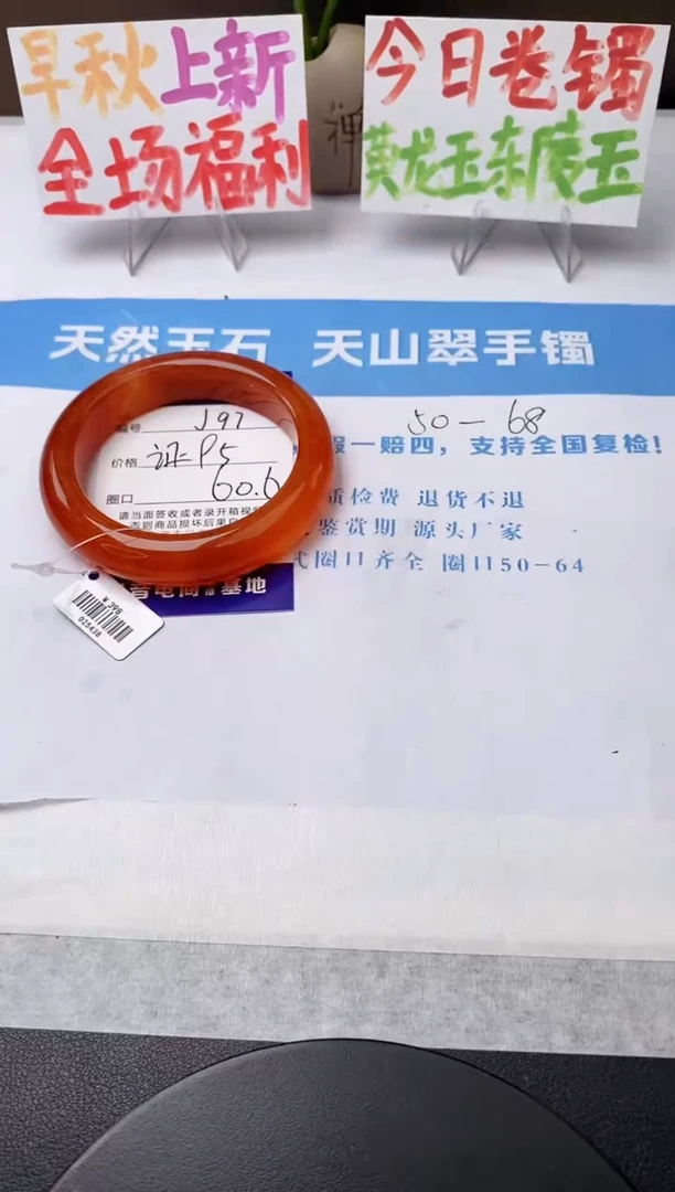 未镶嵌手镯石英质玉j97-HB多样性发货60+