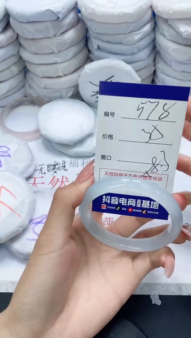 未镶嵌手镯玛瑙/玉髓578