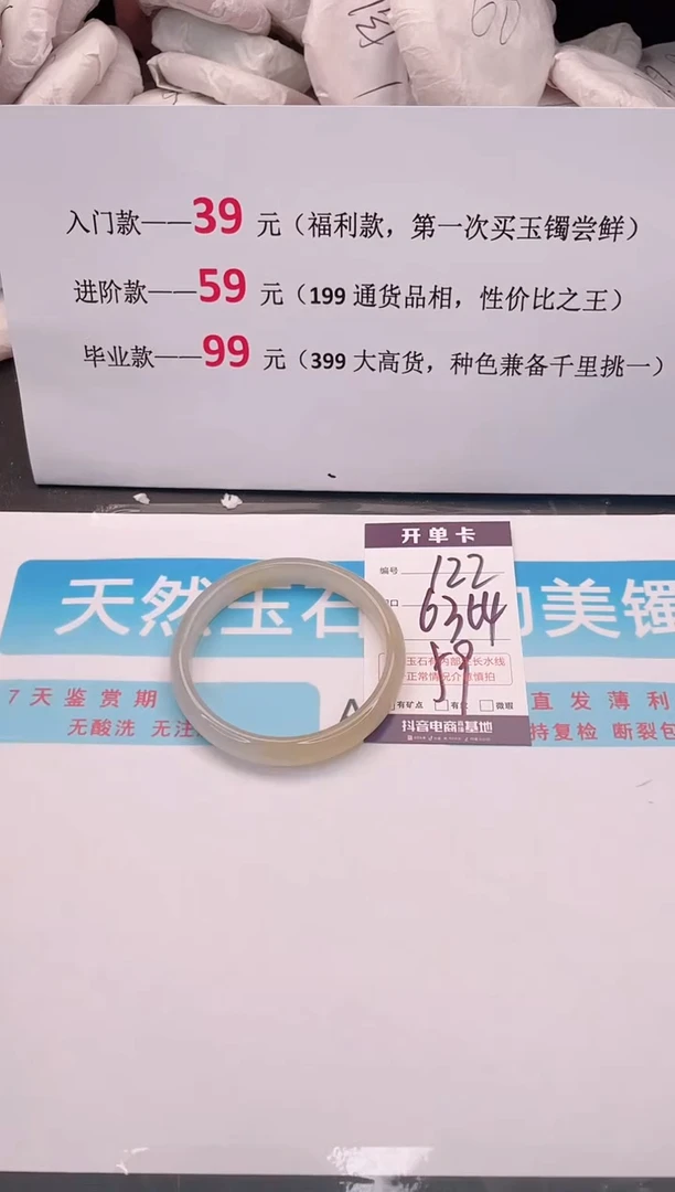 未镶嵌手镯石英质玉122