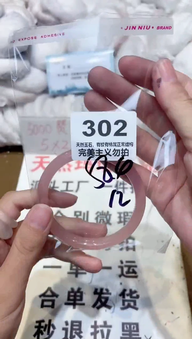 手镯玛瑙/玉髓未镶嵌58