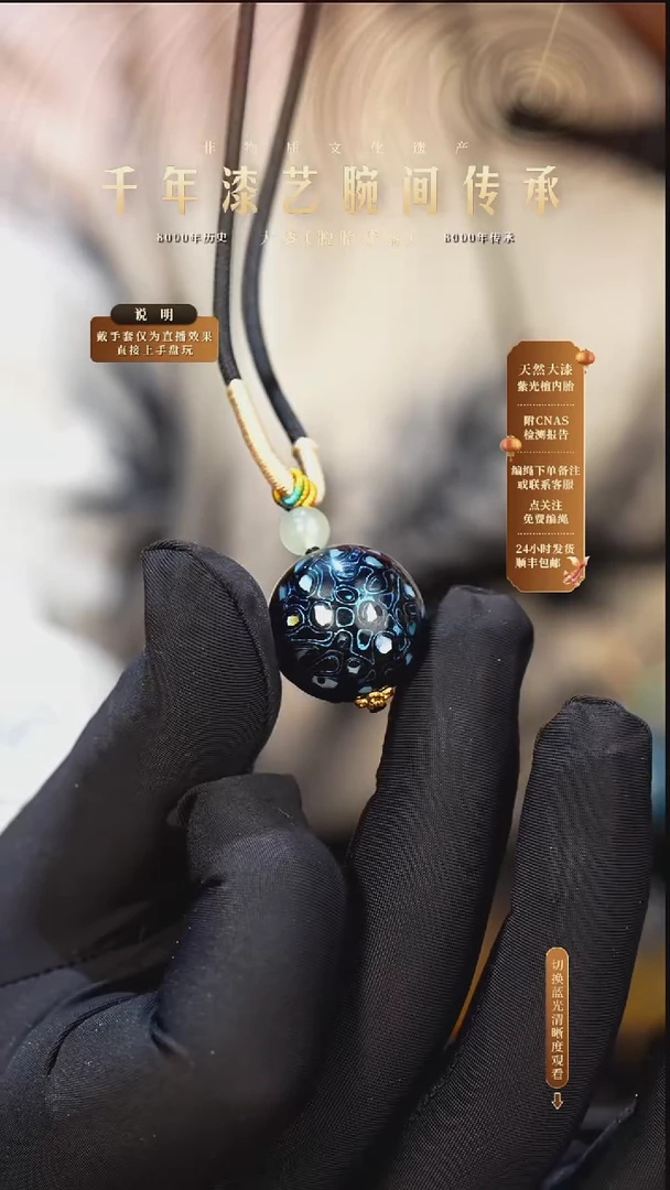 锦城大漆/单珠/2.0cm  636