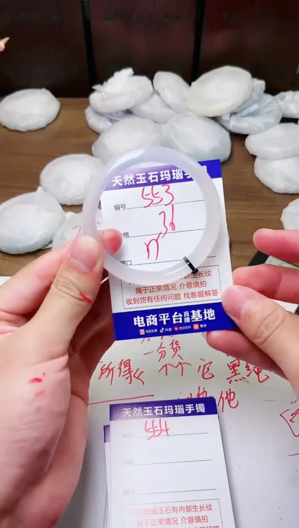 手镯玛瑙/玉髓未镶嵌553