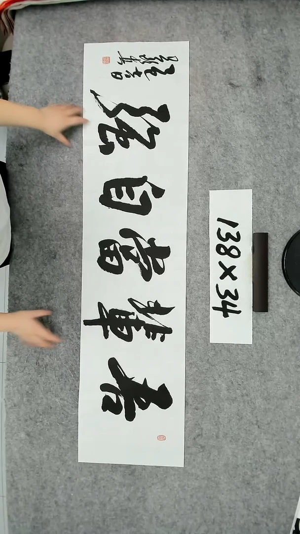 书法吕老师书法作品