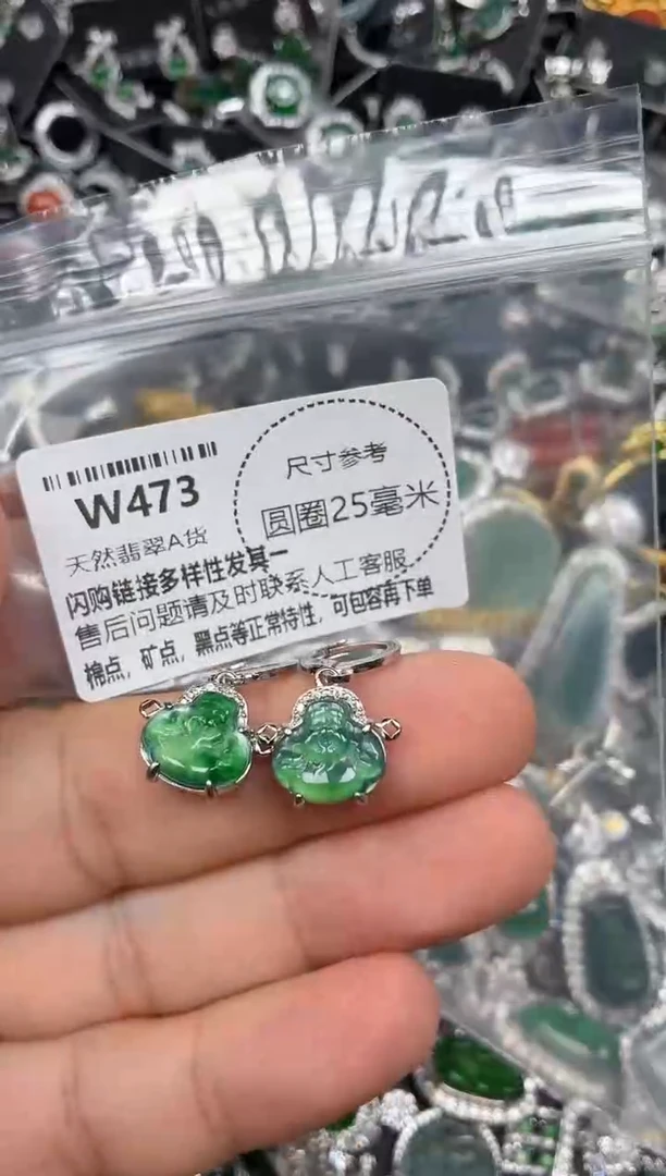 颈饰未镶嵌翡翠W473耳扣
